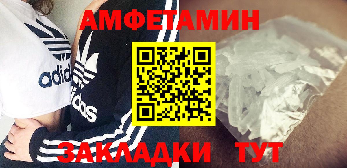 Амфетамин VHQ Шелехов