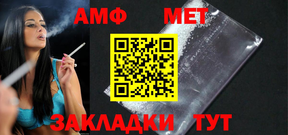 Амфетамин  АМФ VHQ  Вход с VPN  Шелехов 