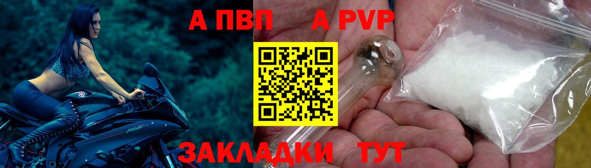 Альфа ПВП крисы CK  Вход с VPN  Шелехов  Альфа ПВП  Alpha-PVP мука 