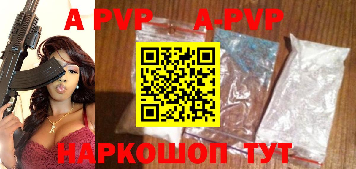 Alpha-PVP кристаллы Шелехов