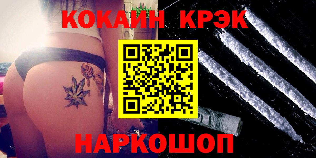 КОКАИН Эквадор Шелехов