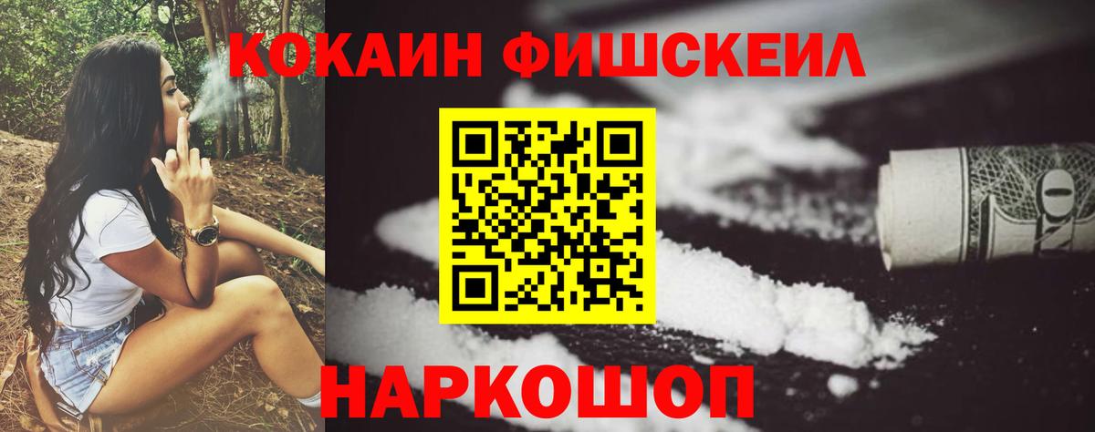 Кокаин Боливия  Вход с VPN  Шелехов 