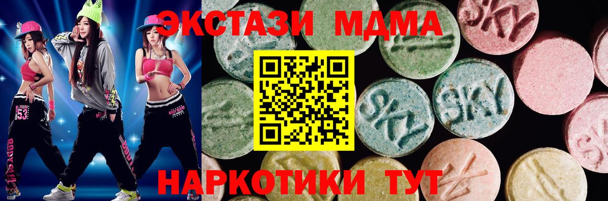 Ecstasy 300 mg  Ecstasy  Шелехов  Вход с VPN 
