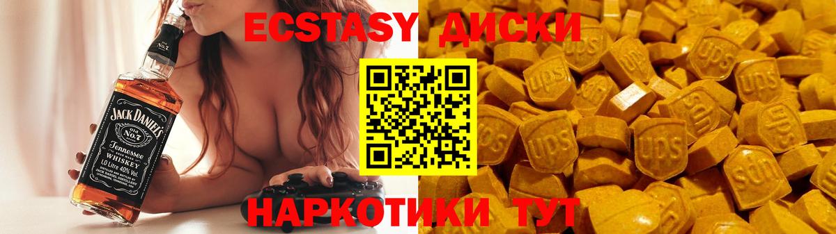 ЭКСТАЗИ круглые Шелехов