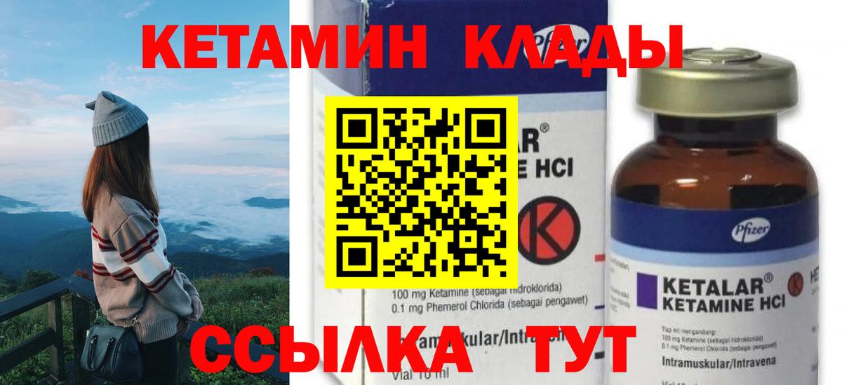 OMG ONION  КЕТАМИН VHQ  КЕТАМИН ketamine  Вход с VPN  Шелехов 