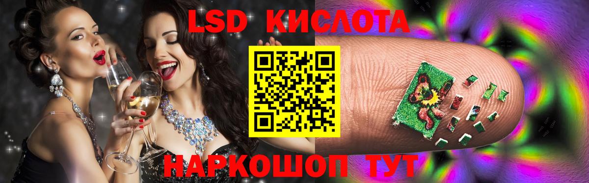 LSD-25 экстази  Вход с VPN  LSD-25 экстази кислота  Шелехов  ЛСД экстази кислота 