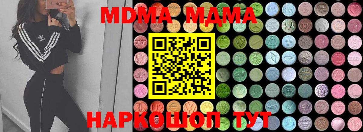 MDMA Molly Шелехов