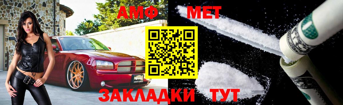 Шелехов  МЕТАМФЕТАМИН винт  Вход с VPN 