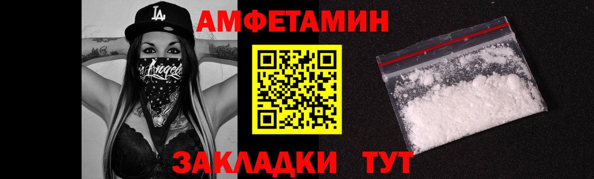 Первитин кристалл Шелехов