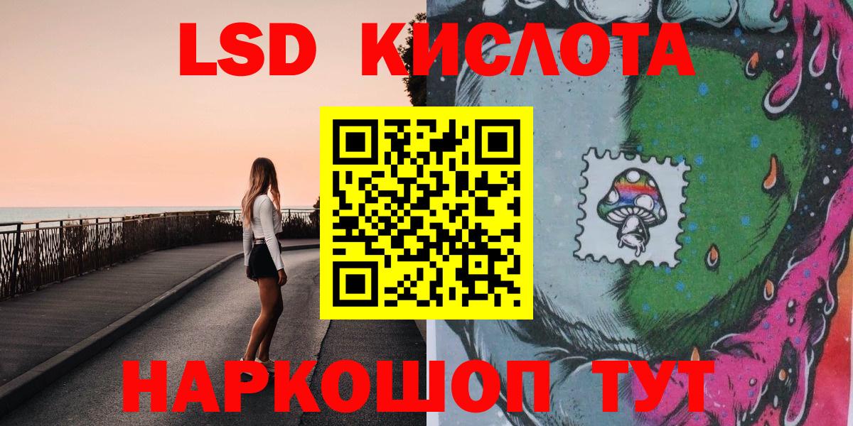Наркотические марки 1,8мг  Вход с VPN  Марки NBOMe  Шелехов 