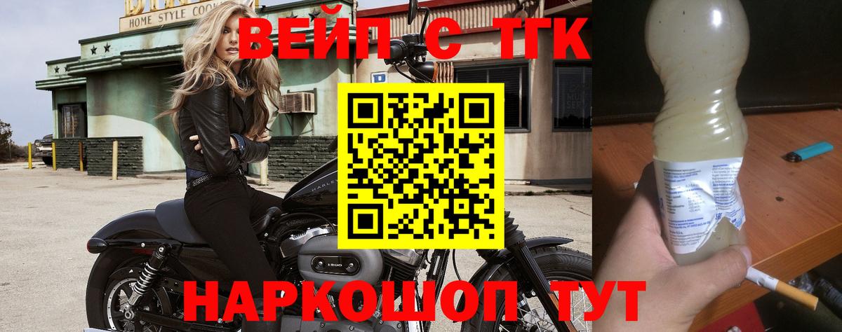 Дистиллят ТГК вейп с тгк  Вход с VPN  Шелехов  ТГК Wax 