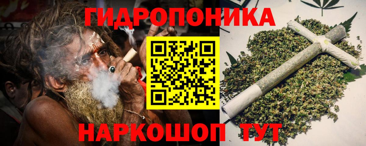 Бошки Шишки конопля Шелехов